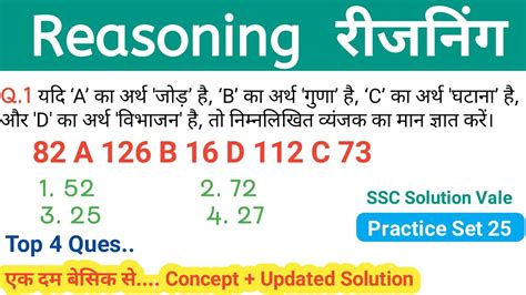 Ssc Gd Reasoning Practice Set 21 Ssc Gd Reasoning Class Up Police