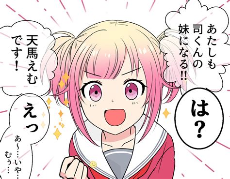 司えむ「いいねされた数だけ描く予定のない漫画の一コマを描く 司えむ ⑪妹じゃ駄目だ」野本かなみの漫画