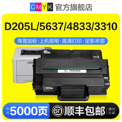 Cmyk适用三星mlt D205l硒鼓d205s易加粉scx 4833hd墨盒3710nd粉盒ml 3310d碳粉4835fr晒3312nd