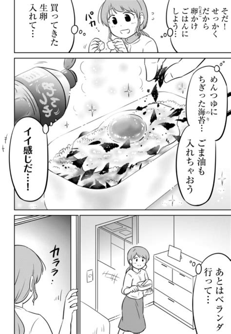 「初心者がメスティンでご飯を炊いてみる話35 」なるあすくの漫画