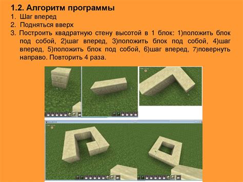 Программирование в Майнкрафт для детей - презентация онлайн