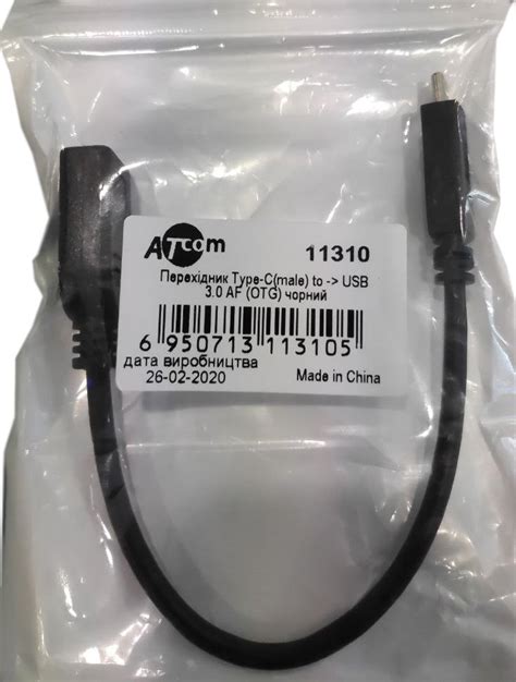 Адаптер OTG USB3 2 Gen1 USB Type C ATcom 11310 купить ELMIR