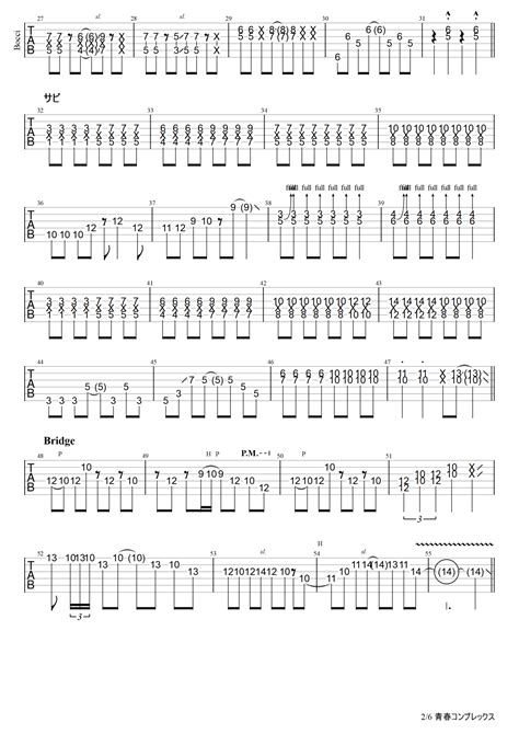 無料TAB譜青春コンプレックス 後藤ひとりギターパートのTAB譜スコアぼっちざろっく 結束バンド ギタースクールTSG