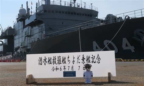 海自潜水艦救難艦「ちよだ」の一般公開に行って ロボホンともだち広場