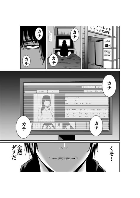 Akuji No Daishou Himitsu O Nigirareta Onna19 Page 67 Nhentai Hentai Doujinshi And Manga