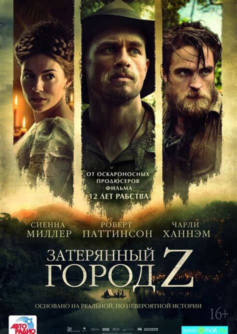Лучшие приключенческие фильмы - подборки фильмов на Фильм Про