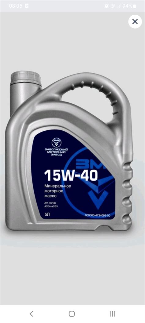 000000473409300 МАСЛО МОТОРНОЕ ZMZ 15W40 (МИНЕРАЛЬНОЕ, ACEA A3/B3, API ...