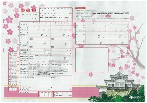 オリジナル婚姻届を作成しました 高梁市公式ホームページ