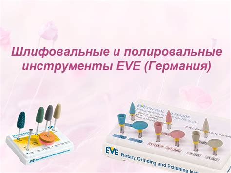 Высококачественные инструменты на выгодных условиях для самых различных ...