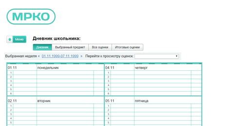 Школьный Журнал Для Оценок Распечатать - atlantaleading
