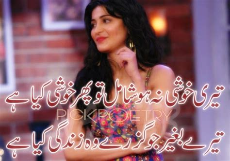 Zindagi Poetry About Life in Urdu | Best Urdu Poetry Pics and Quotes Photos