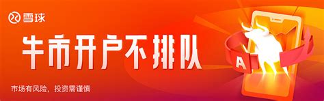 休市提醒：2021春节a股休市安排 春节将至，为了广大球友及时了解春节期间股市的休市安排，小助手为您整理了春节休市日历，方便您提前做好账户管理工作。春节期间 雪球