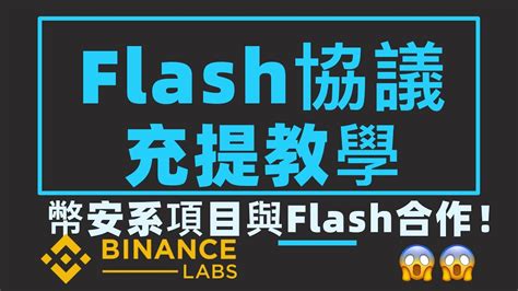 Flash Nft Flash Protocol Flash