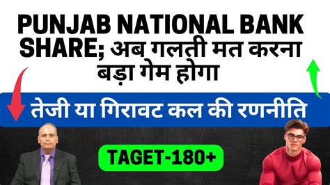 Punjab National Bank Share Latest News Pnb Share News Today Live Pnb