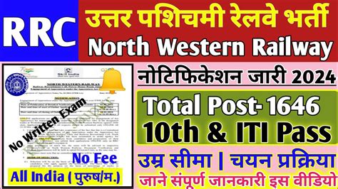 RRC North Western Railway Apprentice Recruitment 2024 NWR Railway