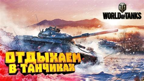 ПРОВЕРЯЕМ РАНДОМ НА ПИВНЫЕ БОЧКИ В МИРЕ ТАНКОВ 🎮 - YouTube