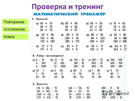Примеры со скобками по математике для 2 класса: Выражения со скобками ...