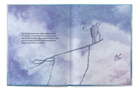 Бесконечное путешествие on Behance