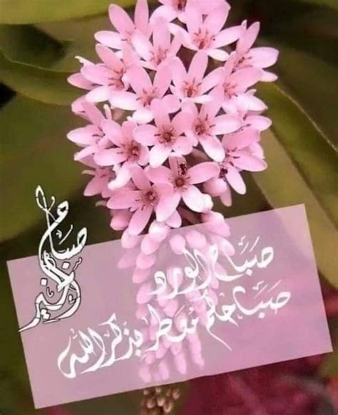 Arabic Pink Flower Wedding Place Card Holder