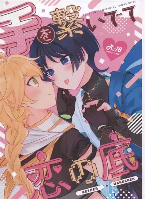 Character Scaramouche Popular Nhentai Hentai Doujinshi And Manga