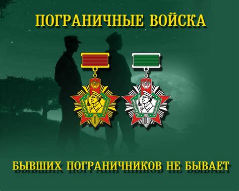 Поздравления с Днём пограничника