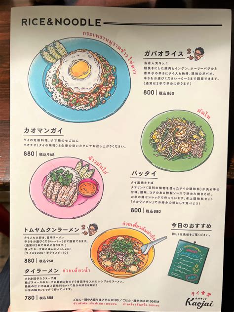 東大和市 タイ料理 カオチャイ【カオチャイ】～隠れ家的 本格タイ料理のお店～東大和市 東大和市の不動産のことなら【つむぐホーム】