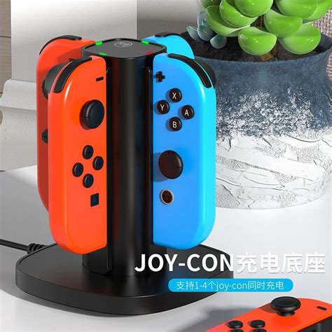 良值 Iine 适用任天堂switch Joy Con手柄充电器底座 Ns配件 虎窝淘