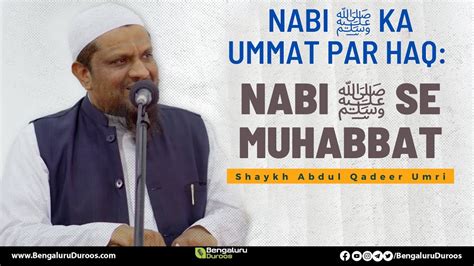 Nabi ﷺ Ka Ummat Par Haq Nabi ﷺ Se Muhabbat Shaykh Abdul Qadeer Umri