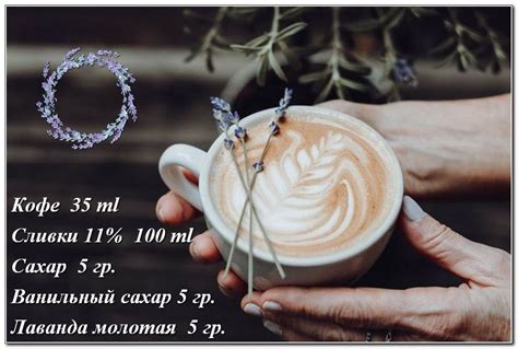 Лавандовый раф