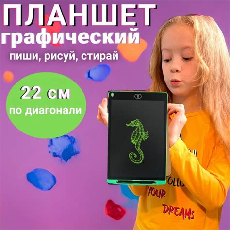 Детский графический планшет для рисования со стилусом, 8,5 дюймов ...
