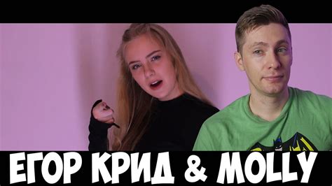 Егор Крид And Molly Если ты меня не любишь Cover By Alena Tovstik