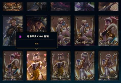 【問題】收藏裡為什麼只有阿璃的尊爵不凡沒框？ 英雄聯盟 League Of Legends 哈啦板 巴哈姆特