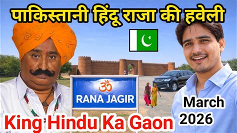 rana hamir singh village  pakistan hindu rajput village  pakistan