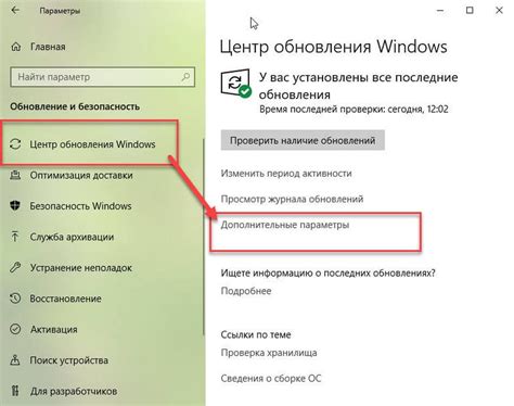 Как предотвратить установку обновления Windows 10 до версии 1909. G-ek.com