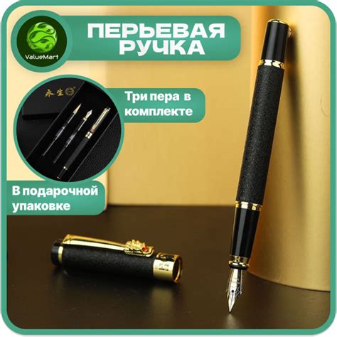 Перьевая ручка с 3-мя перьями: 0.38мм / 0.5мм / 0.8мм, Подарочная ...