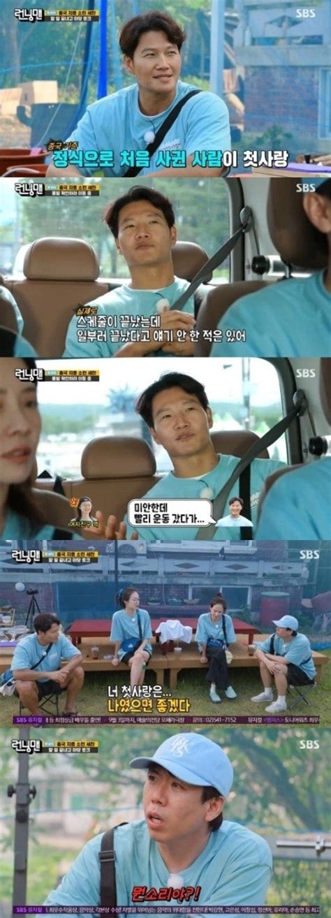 어게인tv 런닝맨 김종국 연애보다 운동이 먼저 前여친에 거짓말 네이트 연예