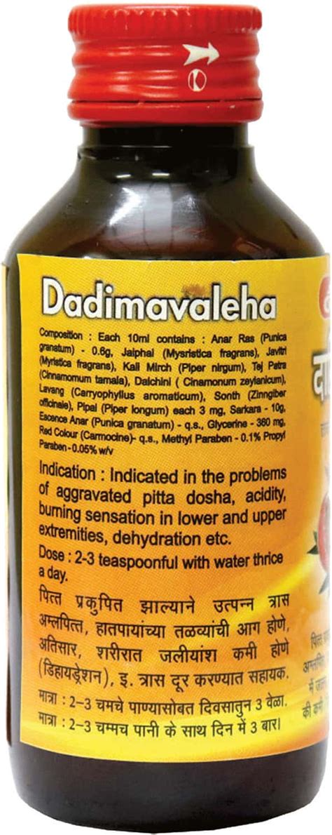 Buy BAIDYANATH NAGPUR DADIMAVALEHA SYRUP WITH POMEGRANATE IMMUNITY