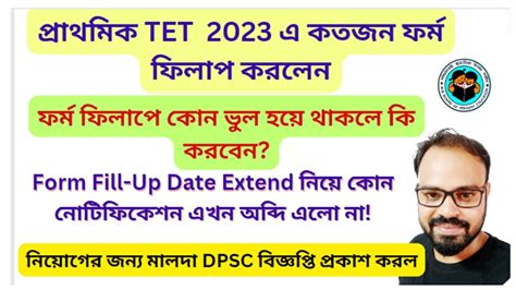 Primary Tet Form Fill Up Wb Tet Online Application Edit Correction