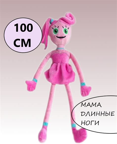 Хагги Вагги мама гигант 100 см / мама паучиха длинные ноги / Huggy ...