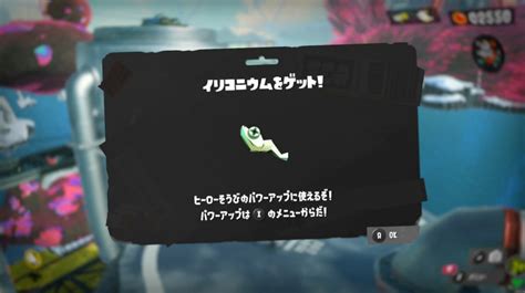 【スプラ3】ヒーローモードの隠しアイテム報酬と受け取り方法まとめ【スプラトゥーン3】 攻略大百科