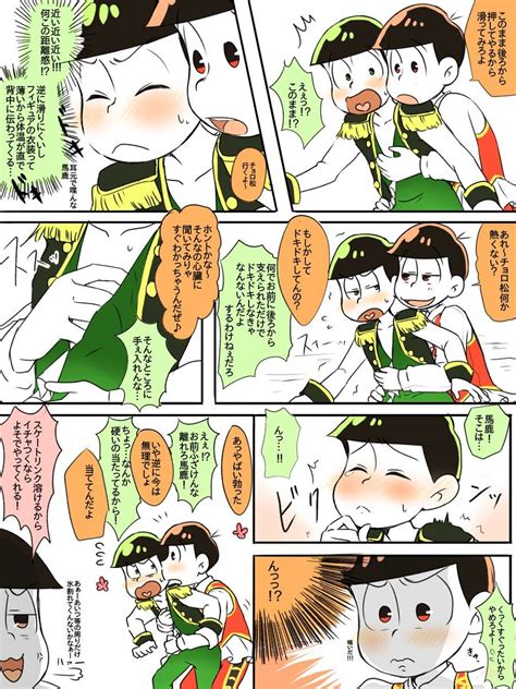 【おそチョロ漫画】『スケート』（むつご松） おそチョロ おそ松さん漫画 バンド松