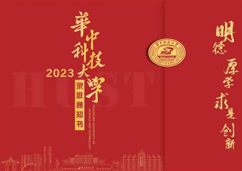 2023年湖北高校录取通知书大pk，你pick哪一个？腾讯新闻