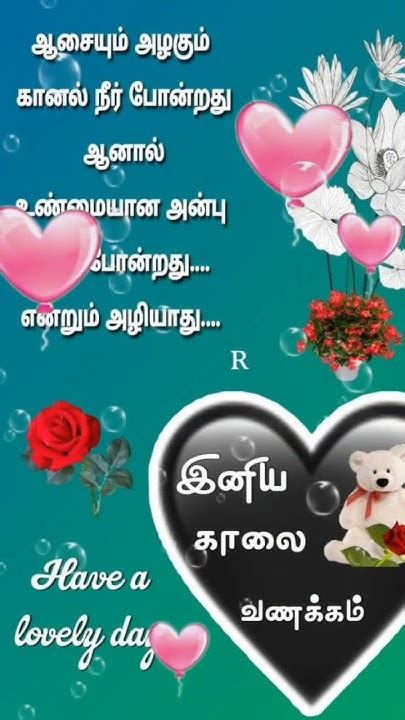 இனிய காலை வணக்கம் 🙏🍵🙏 Youtube