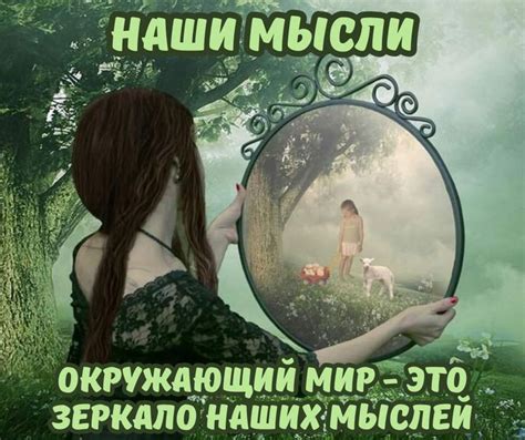 Наши мысли