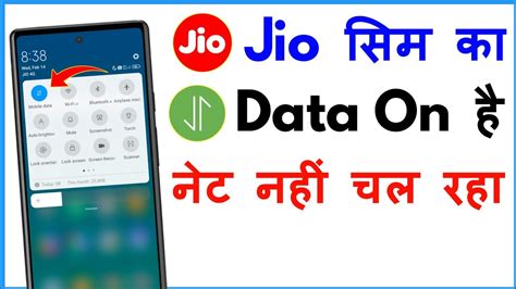 Data On Hone Par Bhi Net Nahi Chal Raha Hai Jio Mobile Data On But