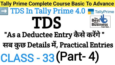 Tds Tds In Tally Prime As A Deductee What Is Tds In Hindi