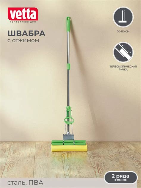 Полезные советы по выбору и использованию швабры с отжимной ...
