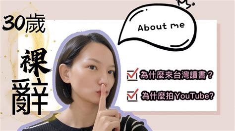 疫情讓美好人生歸零！港妞30歲裸辭多年工作 來台灣重新走進校園｜四季線上4gtv