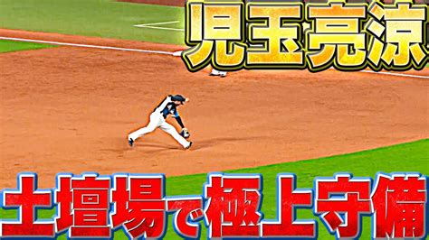 【公式】北海道日本ハムファイターズ Vs 埼玉西武ライオンズ2023年5月16日｜試合速報・無料動画｜パ・リーグcom｜プロ野球