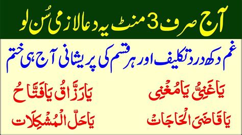 Best Dua 10 Duas For Rizq Subah Ki Dua Early Morning Dua Daily